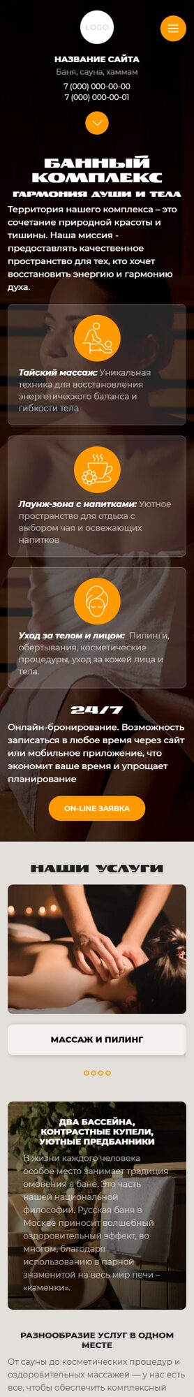 Мобильная версия дизайна № 104204