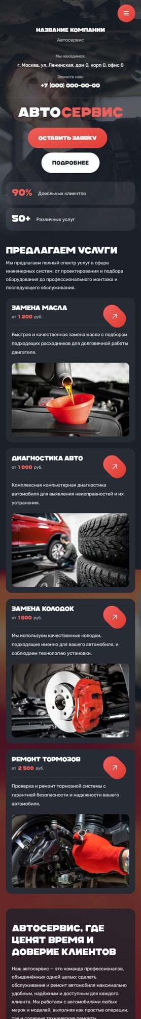 Мобильная версия дизайна № 104159