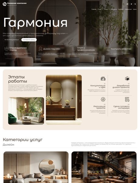 Дизайн № 104266