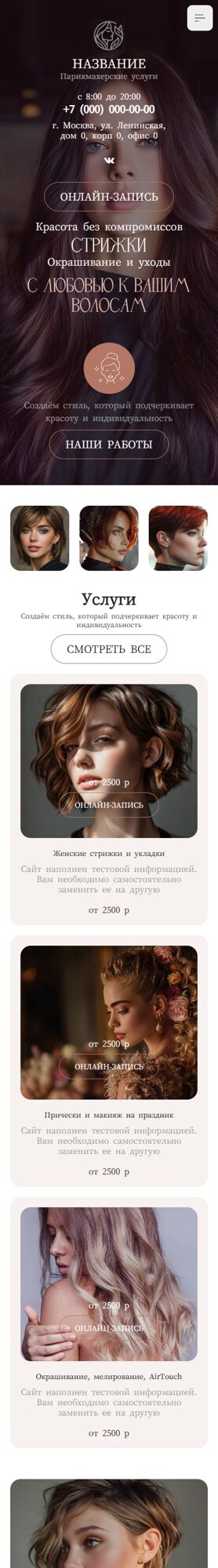 Мобильная версия дизайна № 104404