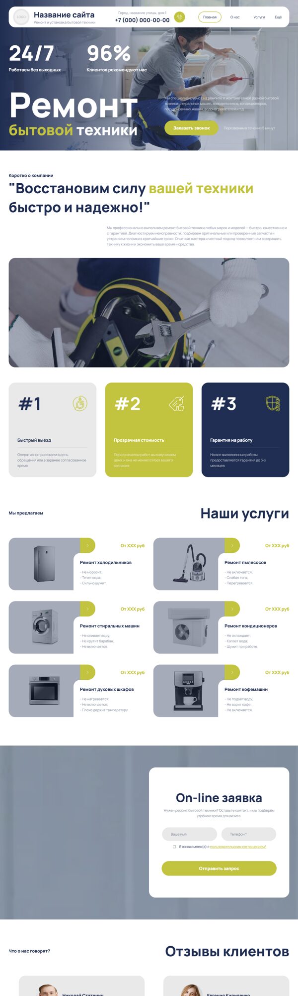 Дизайн № 104234