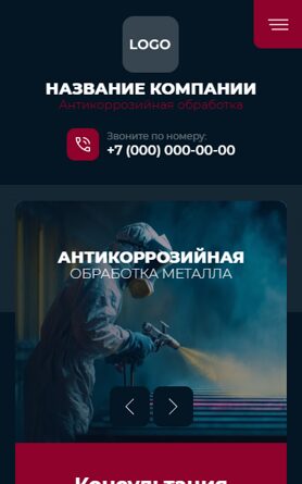 Мобильная версия дизайна № 104514