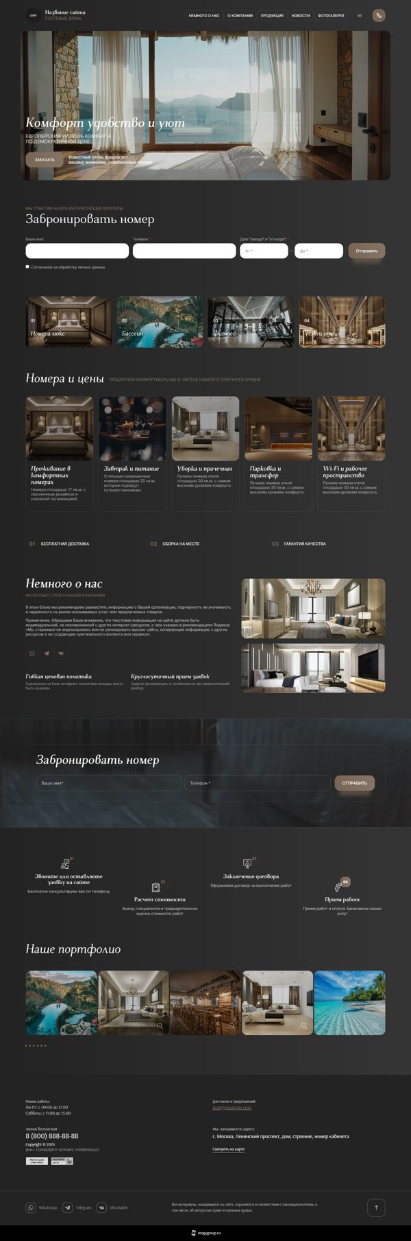 Дизайн № 104277