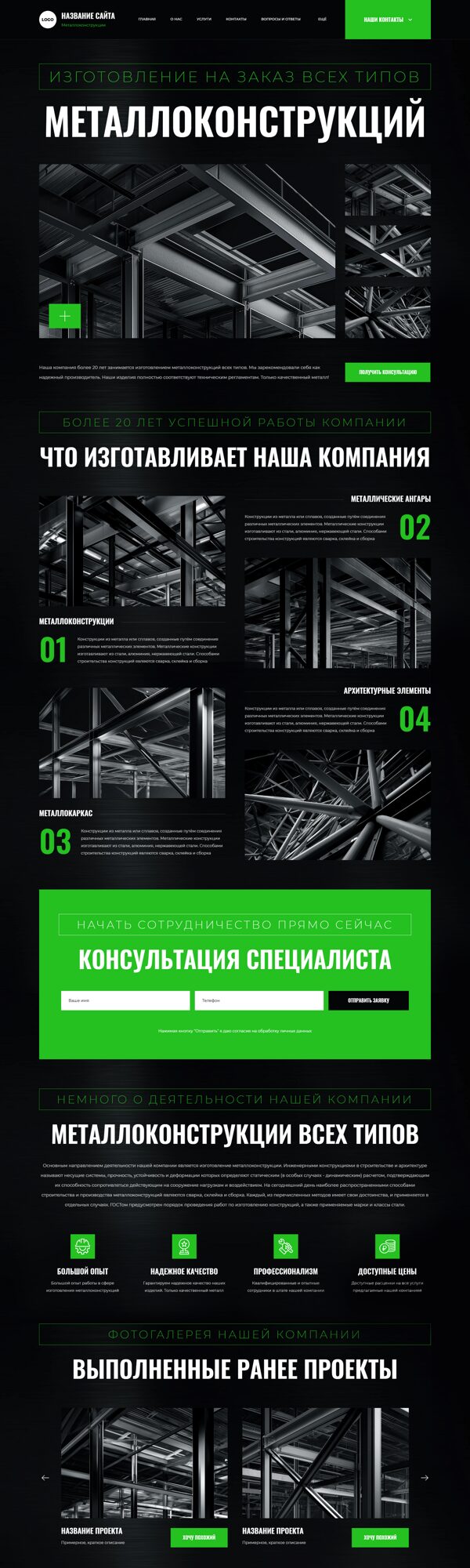 Дизайн № 104251