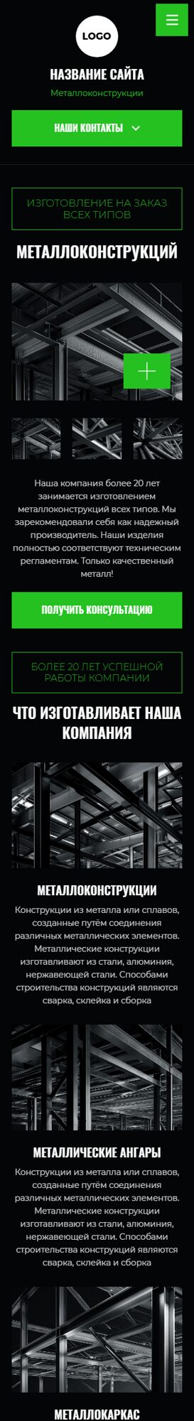 Мобильная версия дизайна № 104251