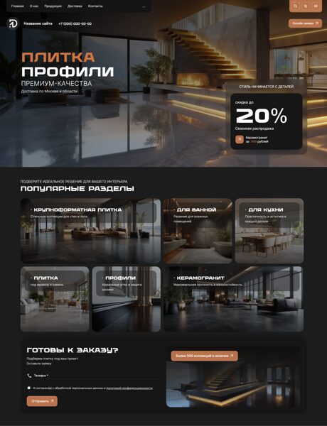 Дизайн № 104237