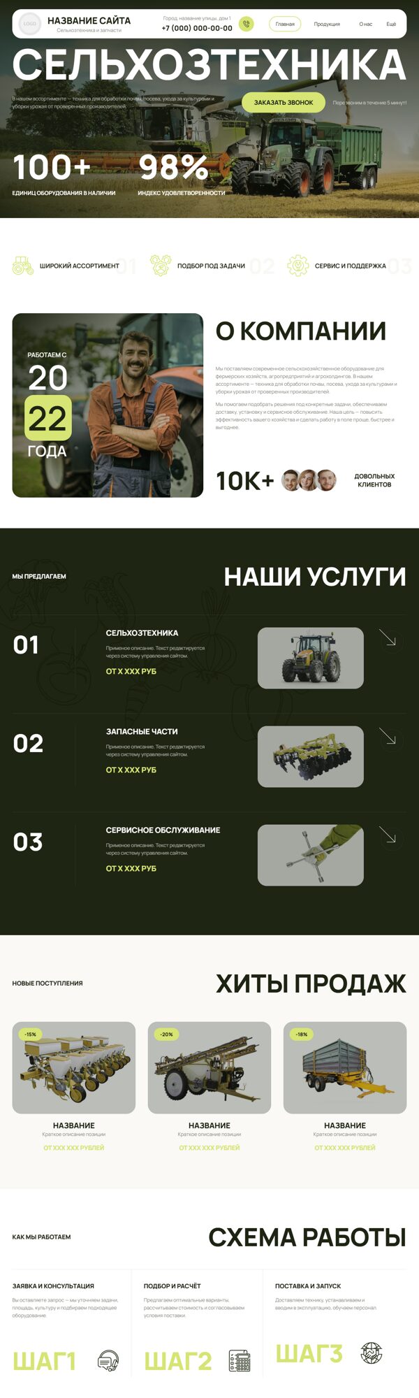 Дизайн № 104262