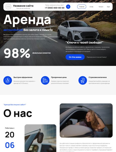 Готовый Сайт-Бизнес № 8613185 - Аренда автомобилей (Превью)