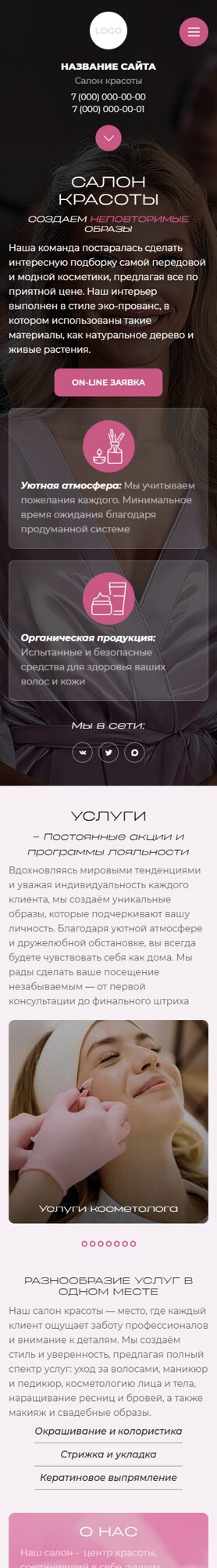 Мобильная версия дизайна № 104306