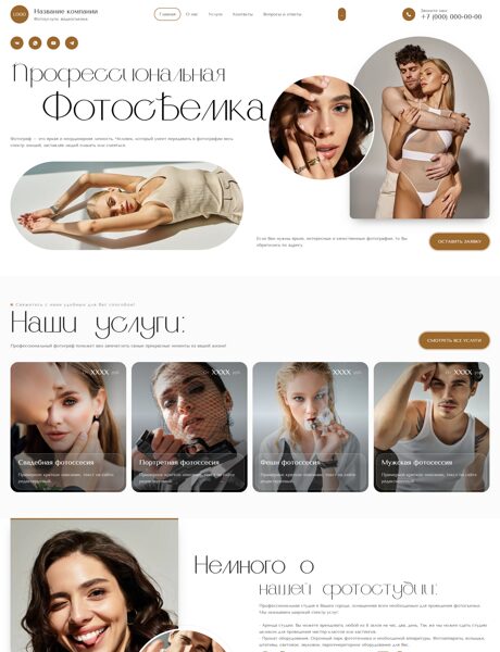 Готовый Сайт-Бизнес № 8613738 - Фотоуслуги, видеосъемка (Превью)