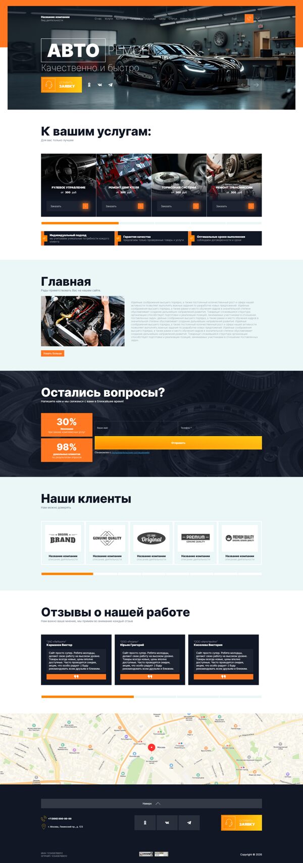 Дизайн № 104394