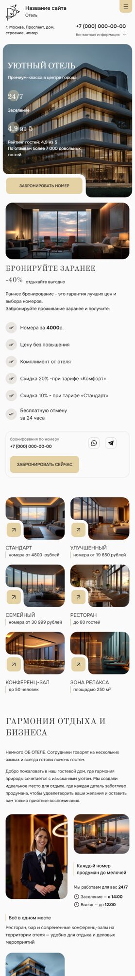 Мобильная версия дизайна № 104329