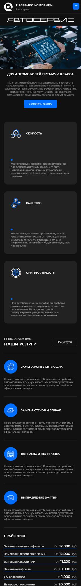 Мобильная версия дизайна № 104317