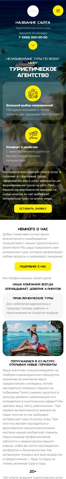 Мобильная версия дизайна № 104338