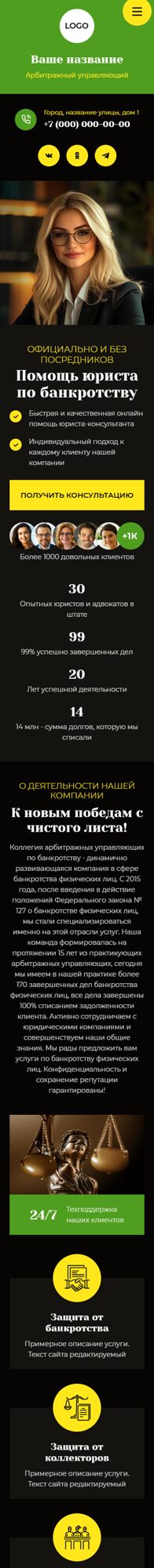 Мобильная версия дизайна № 104319