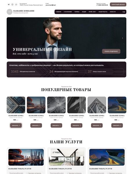 Дизайн № 104304