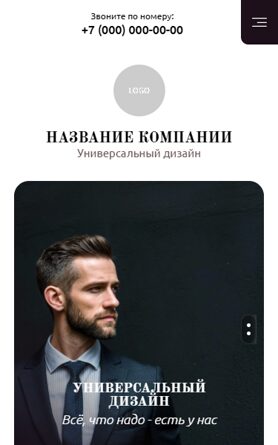 Мобильная версия дизайна № 104304