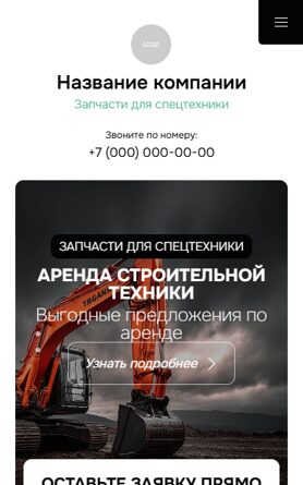 Мобильная версия дизайна № 104375