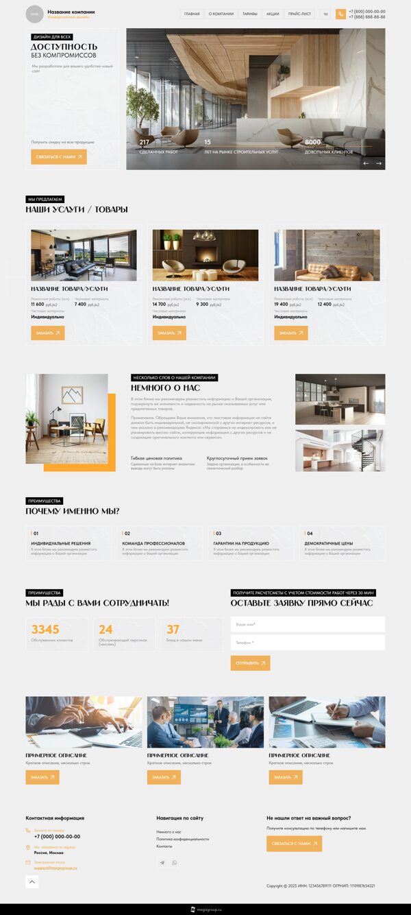 Дизайн № 104465