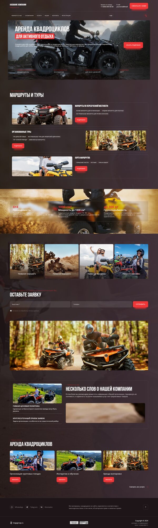 Дизайн № 104414