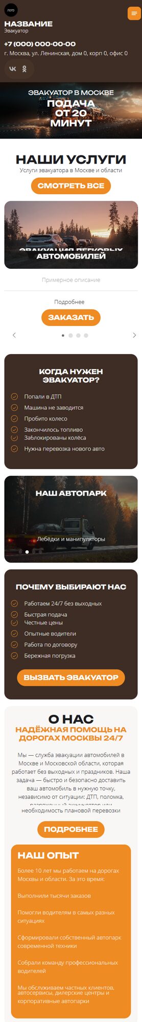 Мобильная версия дизайна № 104568