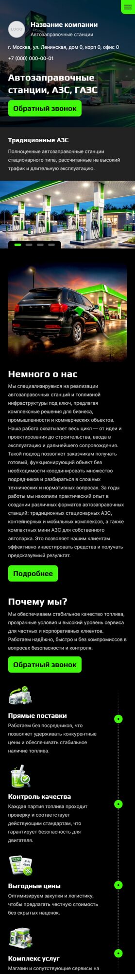 Мобильная версия дизайна № 104333