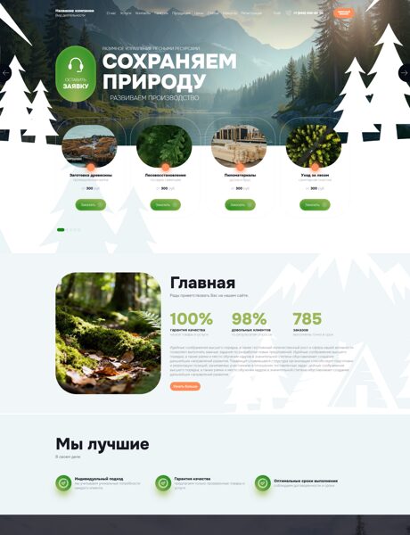 Дизайн № 104504