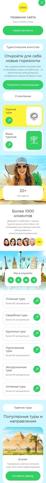 Мобильная версия дизайна № 104357