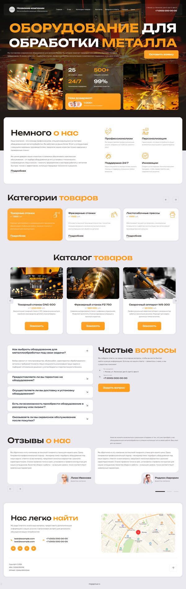 Дизайн № 104424