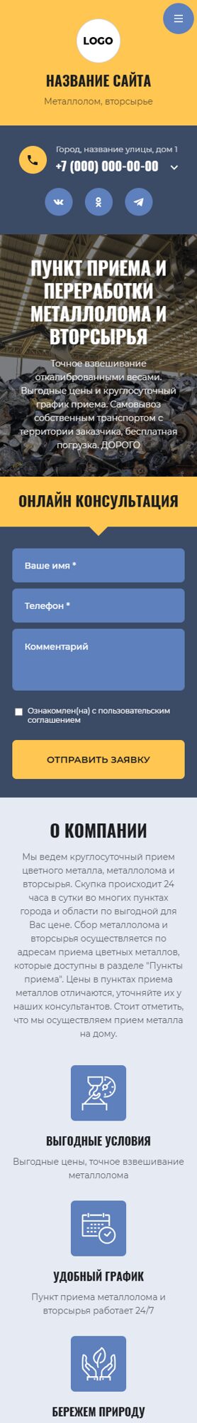 Мобильная версия дизайна № 104383