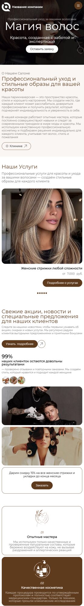 Мобильная версия дизайна № 104378