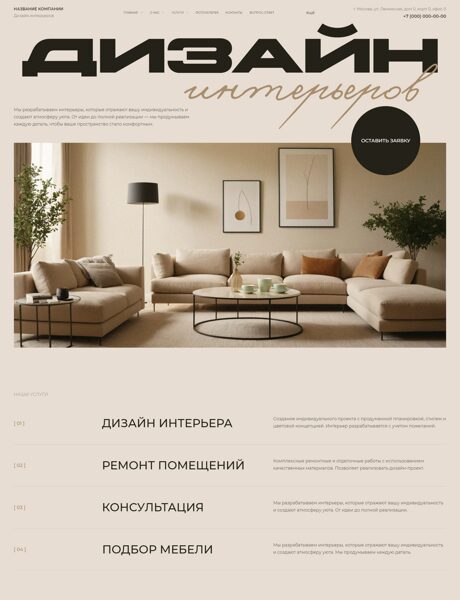 Дизайн № 104686