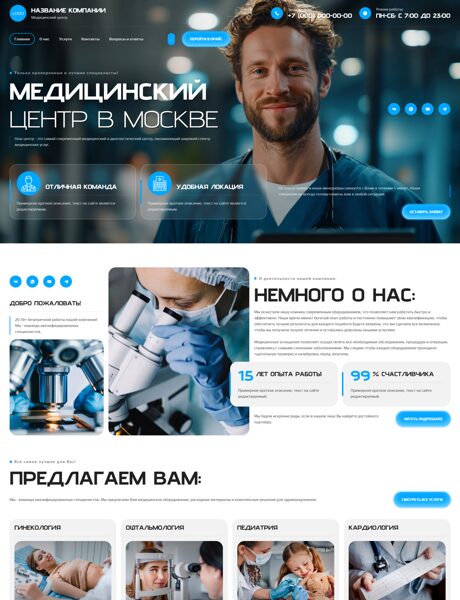 Готовый Сайт-Бизнес № 8642501 - Медицинские услуги, центры, больницы (Превью)