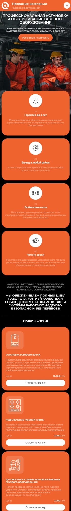 Мобильная версия дизайна № 104356