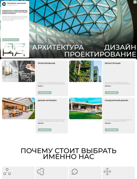 Дизайн № 104399