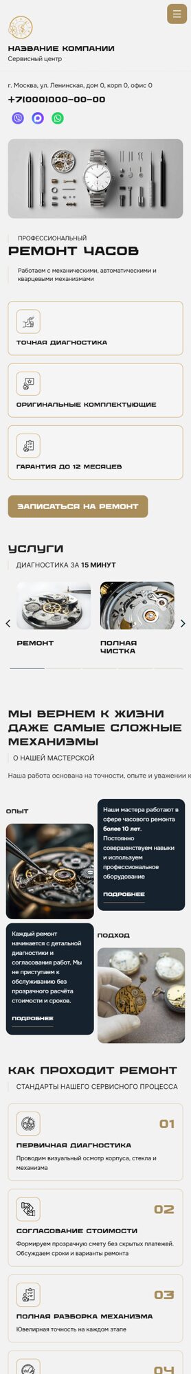 Мобильная версия дизайна № 104518