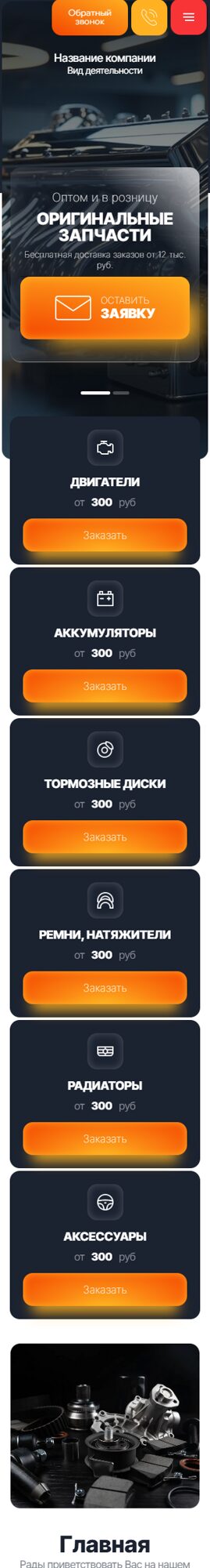 Мобильная версия дизайна № 104506