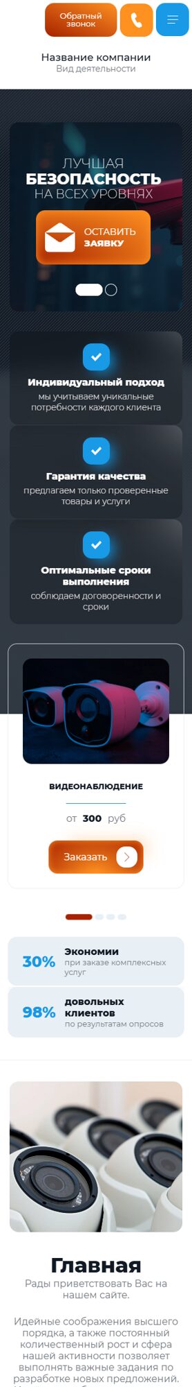 Мобильная версия дизайна № 104520