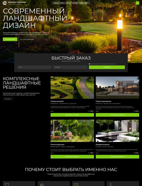 Дизайн № 104397