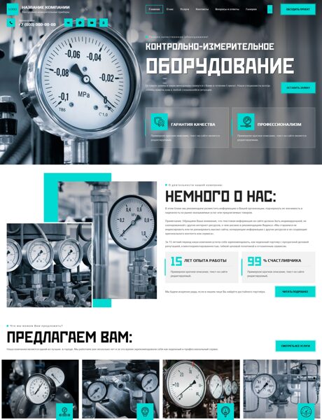 Готовый Сайт-Бизнес № 8649366 - Контрольно-измерительные приборы (Превью)