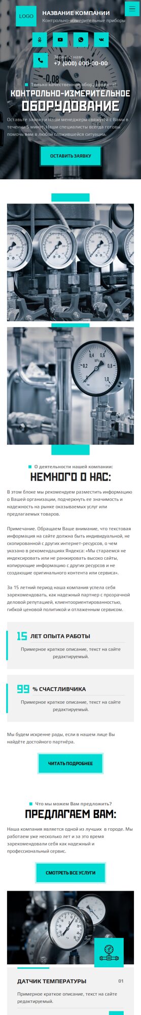 Мобильная версия дизайна № 104421