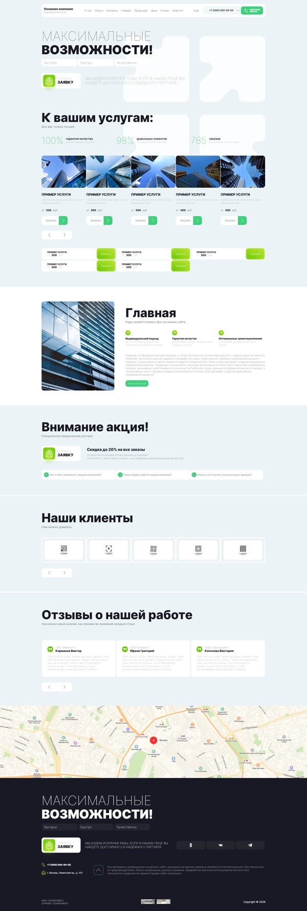 Дизайн № 104548