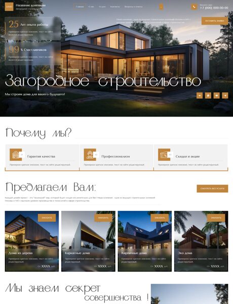 Дизайн № 104463