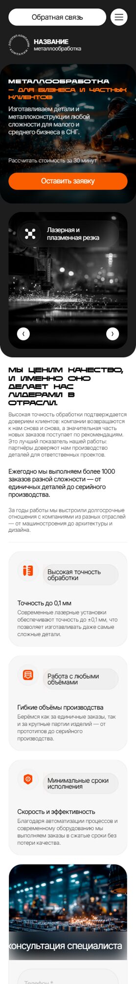 Мобильная версия дизайна № 104527