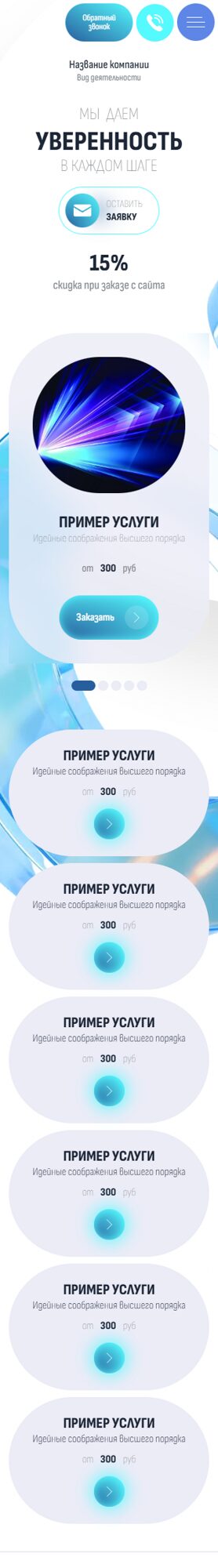 Мобильная версия дизайна № 104604