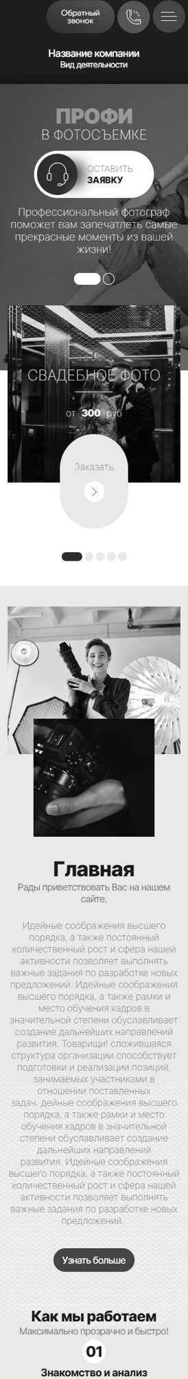 Мобильная версия дизайна № 104605