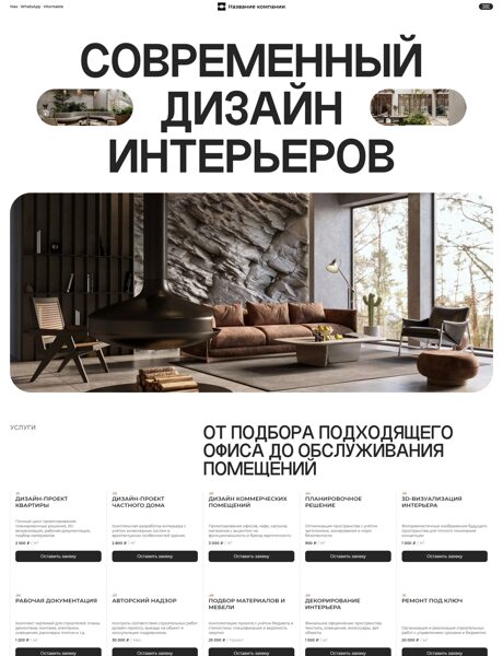 Дизайн № 104438