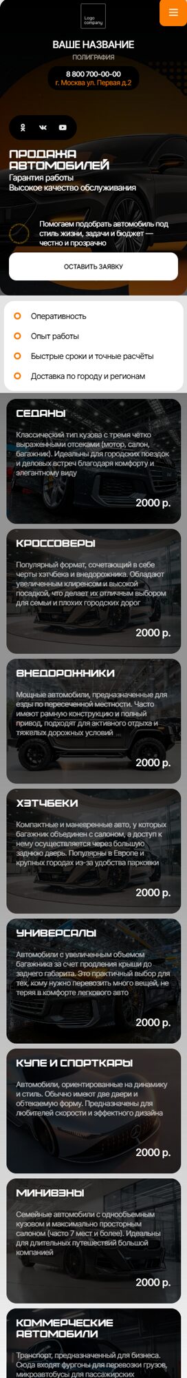 Мобильная версия дизайна № 104976