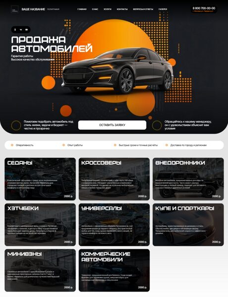 Готовый Сайт-Бизнес № 8654817 - Автомобили, грузовые автомашины (Превью)