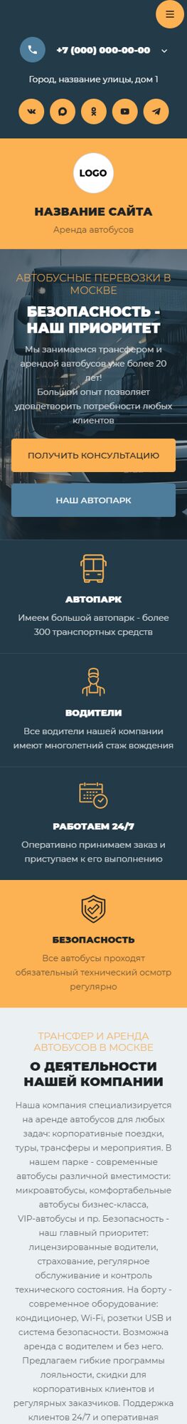 Мобильная версия дизайна № 104471